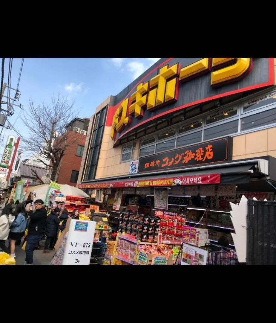 新宿安靜の家-A Quiet Home In Shinjuku - A 26 Square Meter Double Bed Room That Feels Like Home Tokyo Apartment