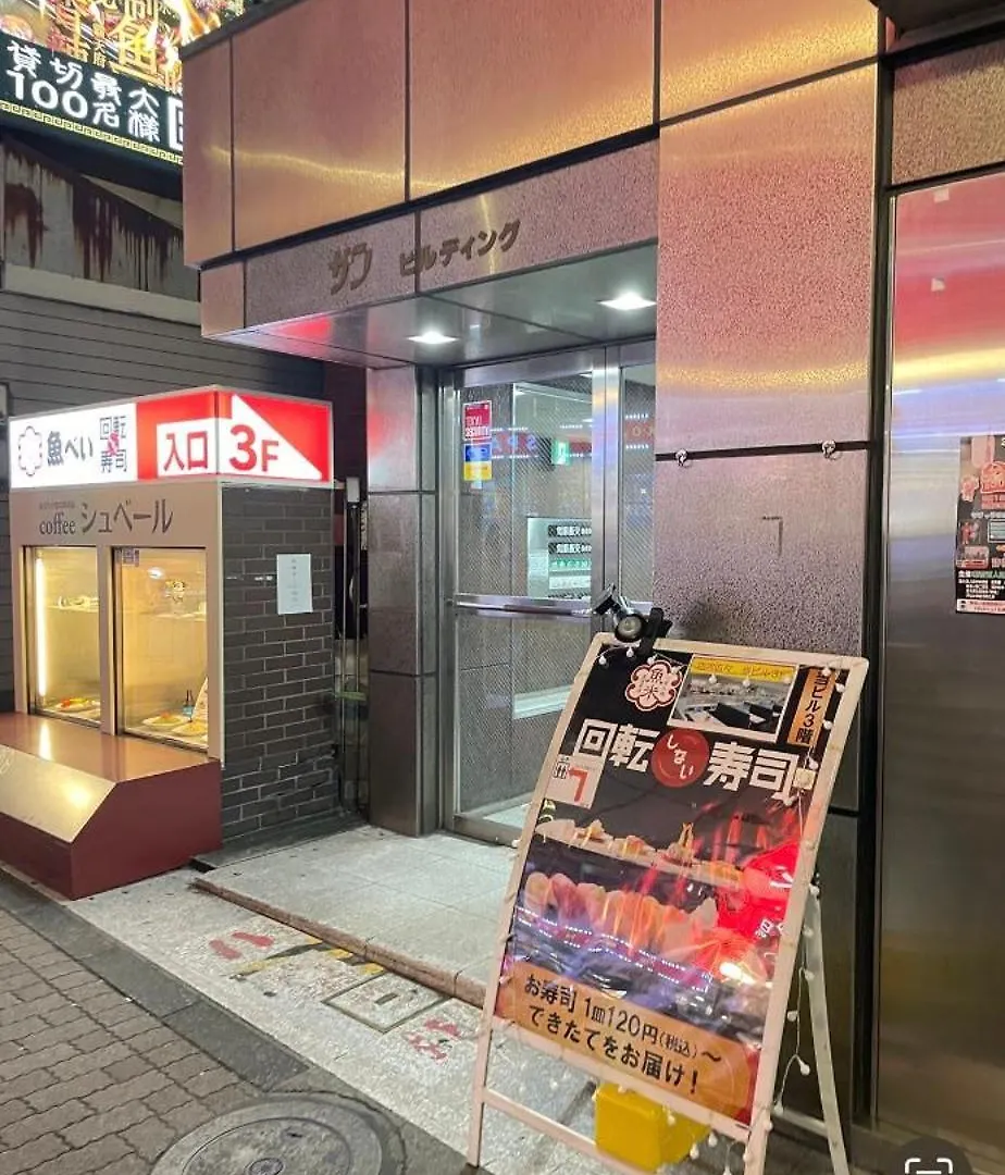 新宿安靜の家-A Quiet Home In Shinjuku - A 26 Square Meter Double Bed Room That Feels Like Home Tokyo 0*,